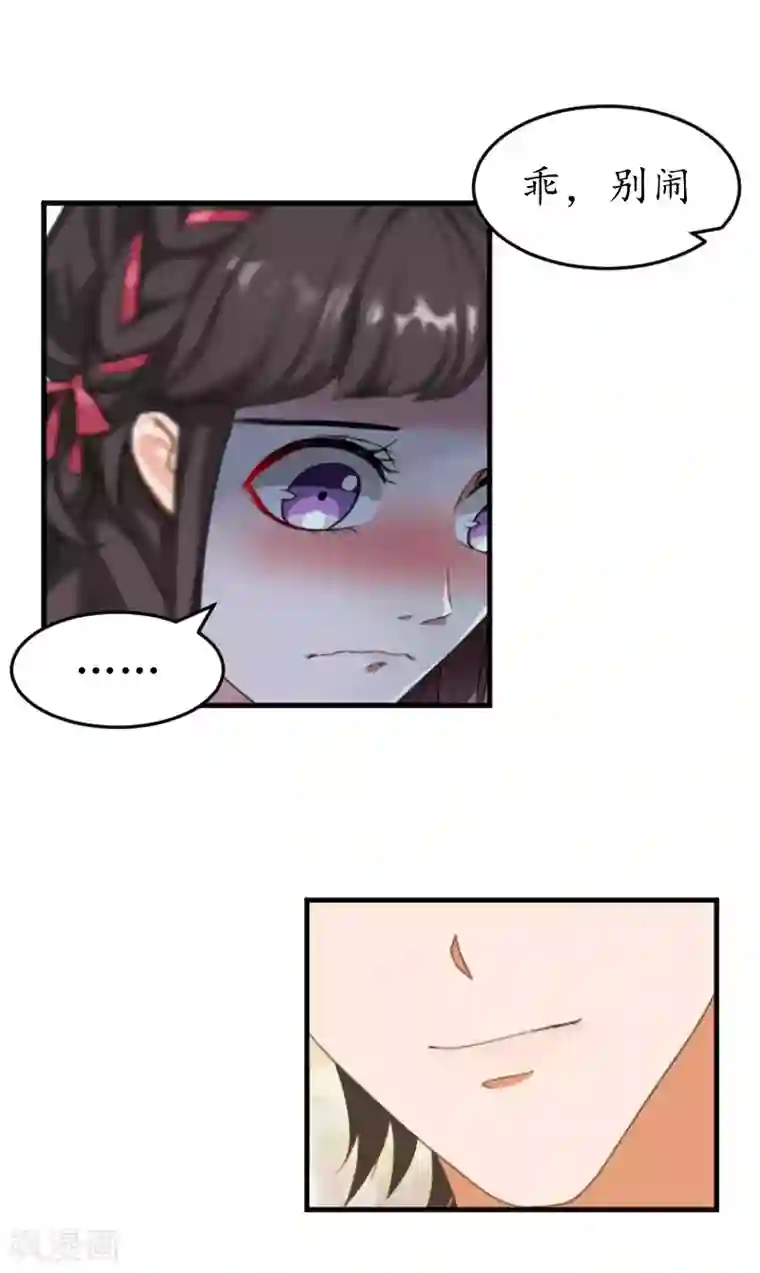 薄情总裁的助理女友第28话 抠门总裁