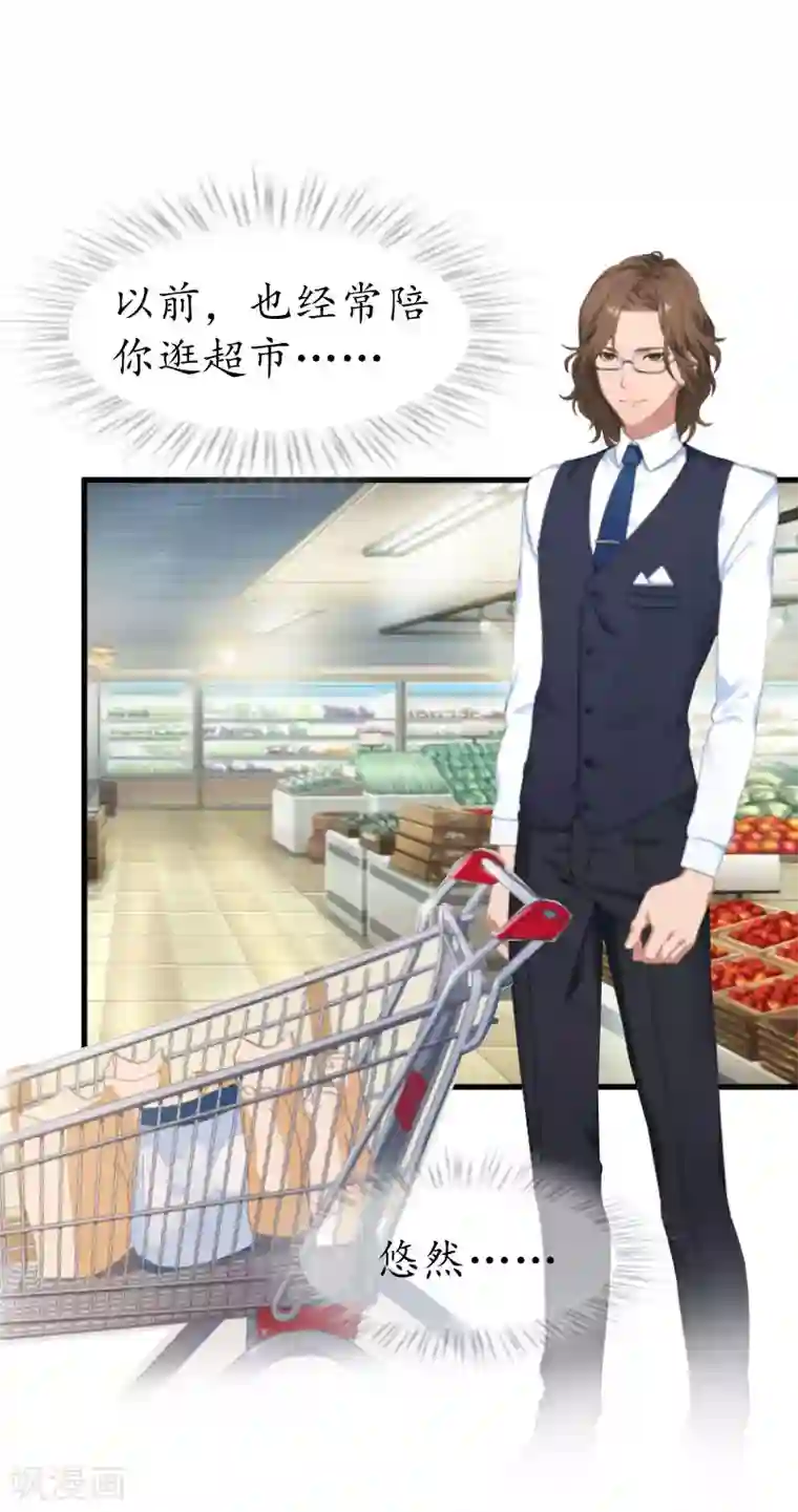 薄情总裁的助理女友第28话 抠门总裁