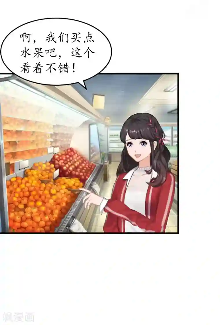 薄情总裁的助理女友第28话 抠门总裁