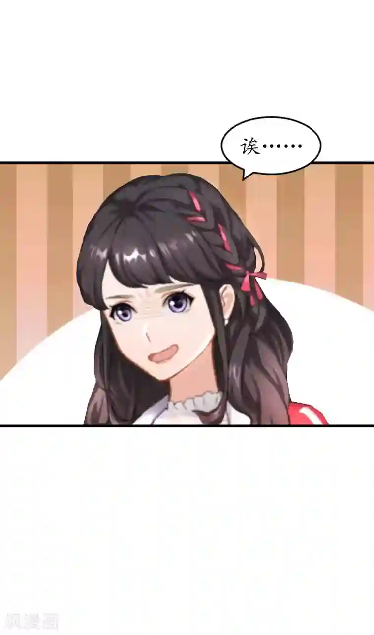 薄情总裁的助理女友第29话 和别人约会？