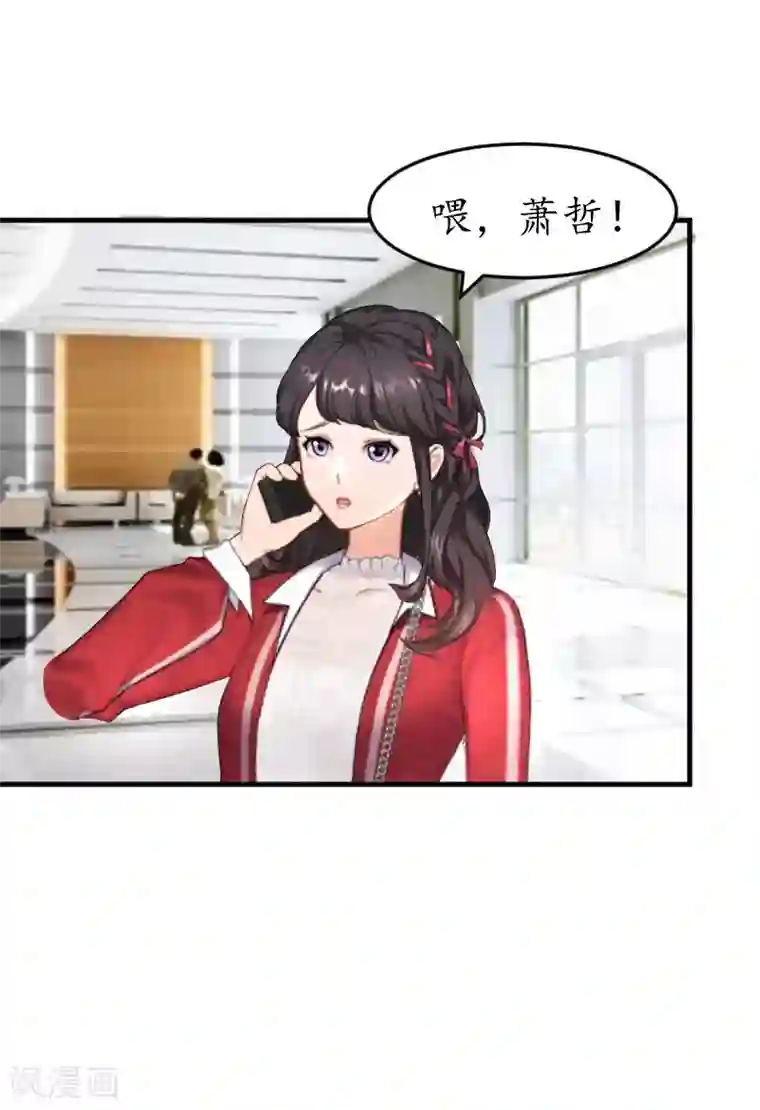 薄情总裁的助理女友第29话 和别人约会？