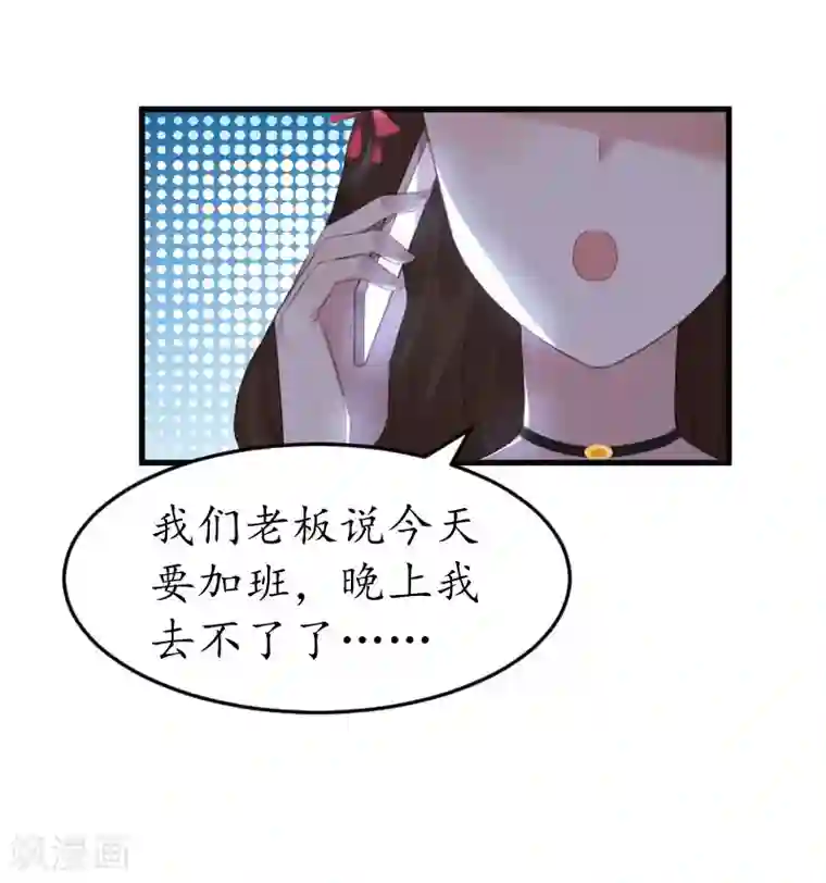 薄情总裁的助理女友第29话 和别人约会？