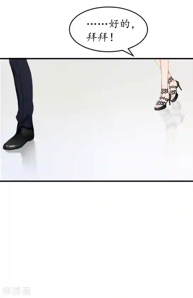 薄情总裁的助理女友第29话 和别人约会？