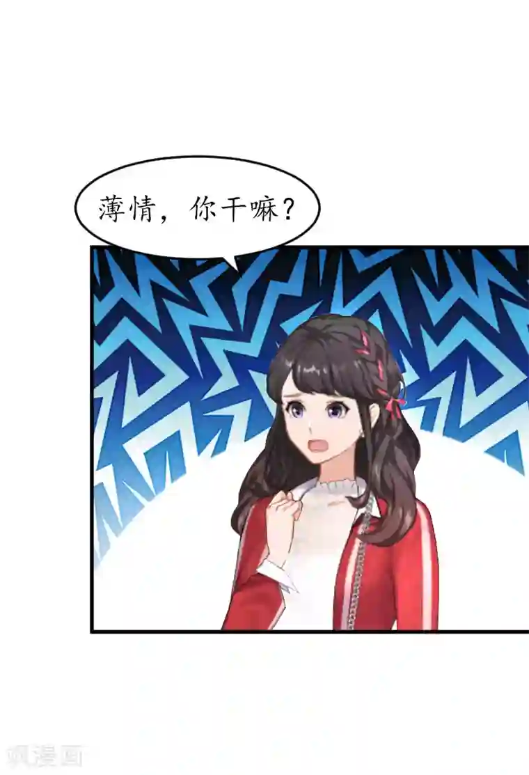 薄情总裁的助理女友第29话 和别人约会？