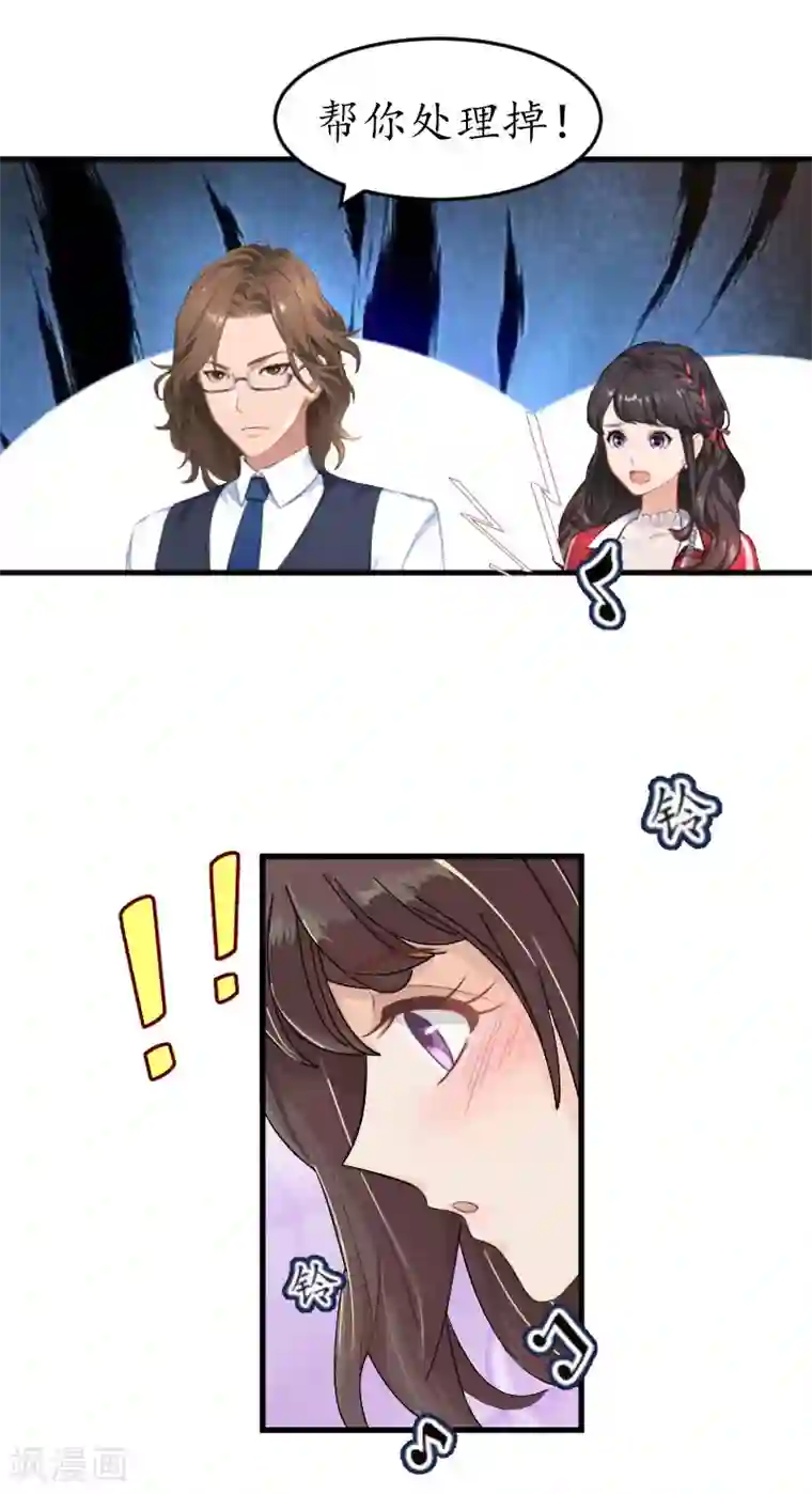 薄情总裁的助理女友第29话 和别人约会？