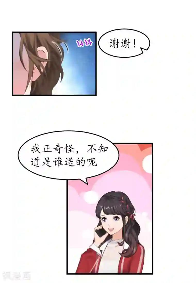 薄情总裁的助理女友第29话 和别人约会？
