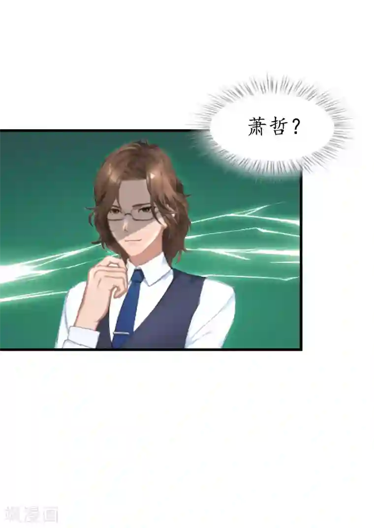 薄情总裁的助理女友第29话 和别人约会？