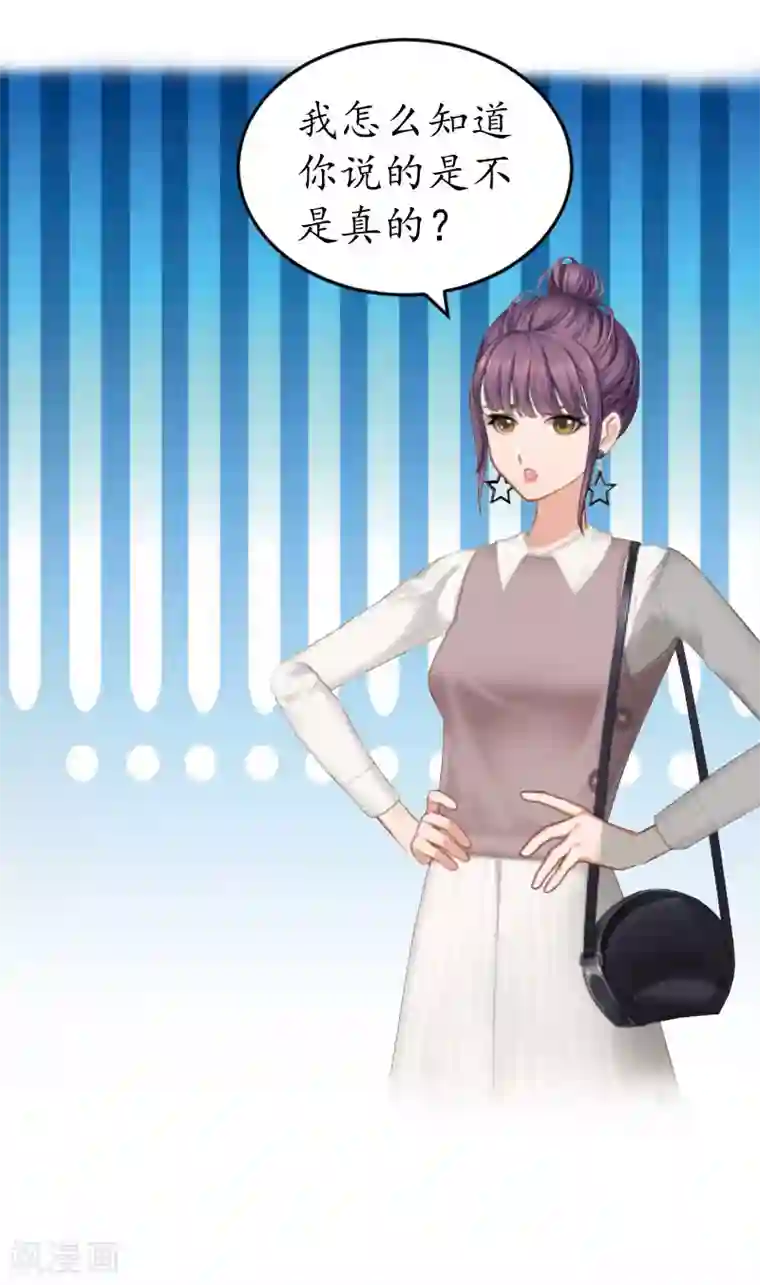 薄情总裁的助理女友第30话 哥哥？