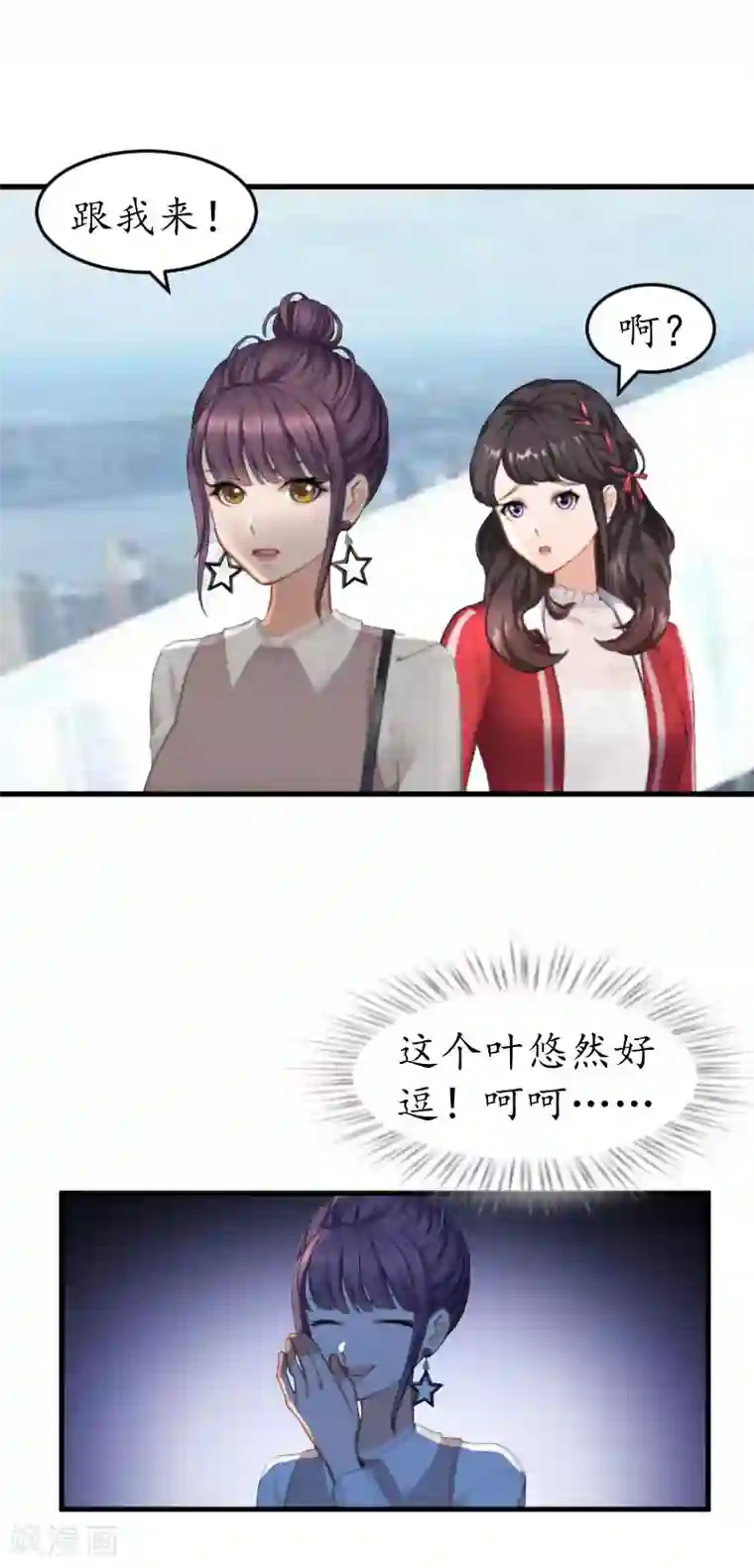 薄情总裁的助理女友第30话 哥哥？