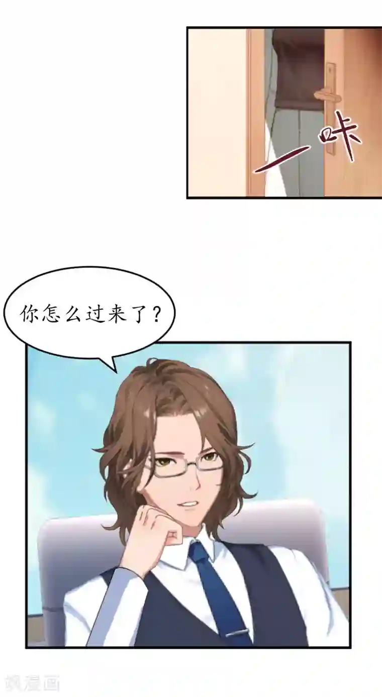 薄情总裁的助理女友第30话 哥哥？