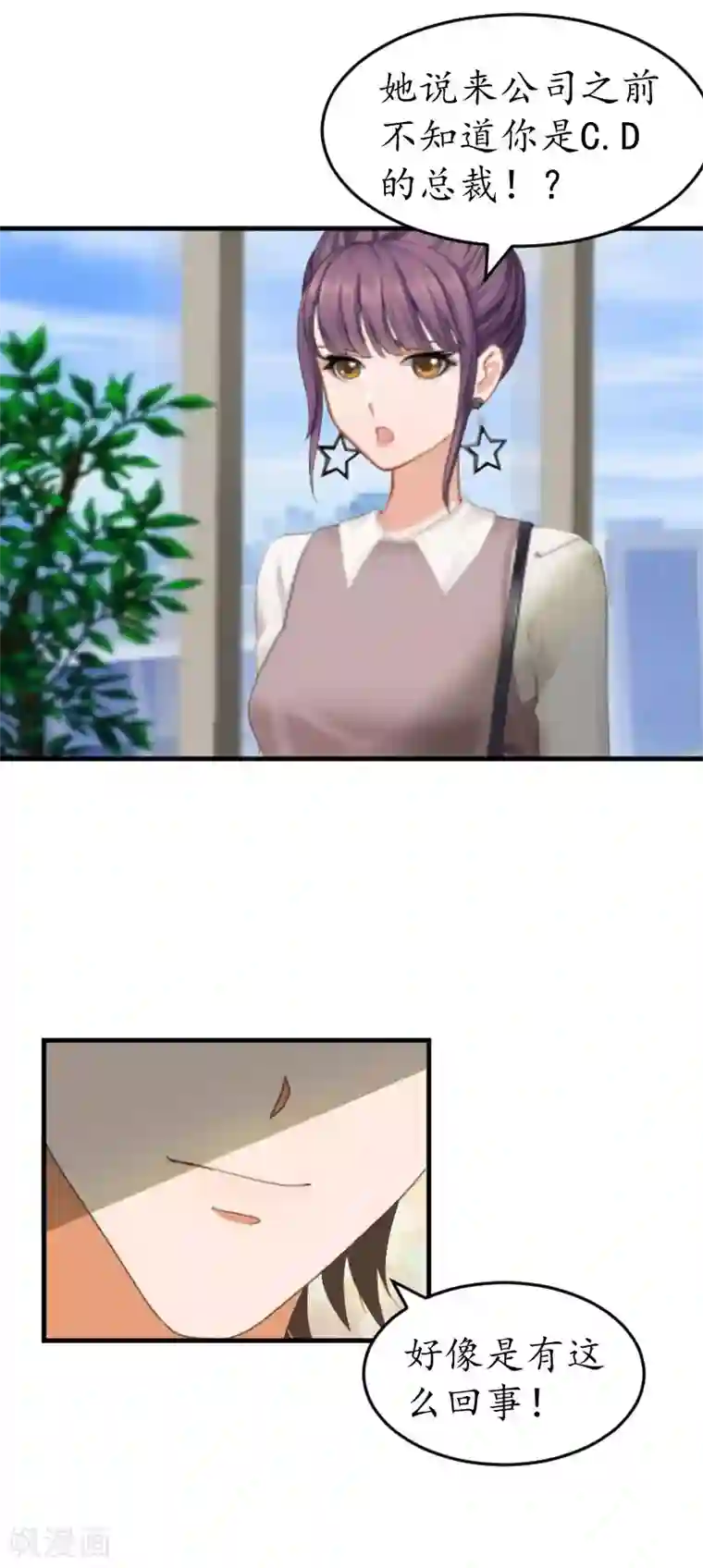 薄情总裁的助理女友第30话 哥哥？