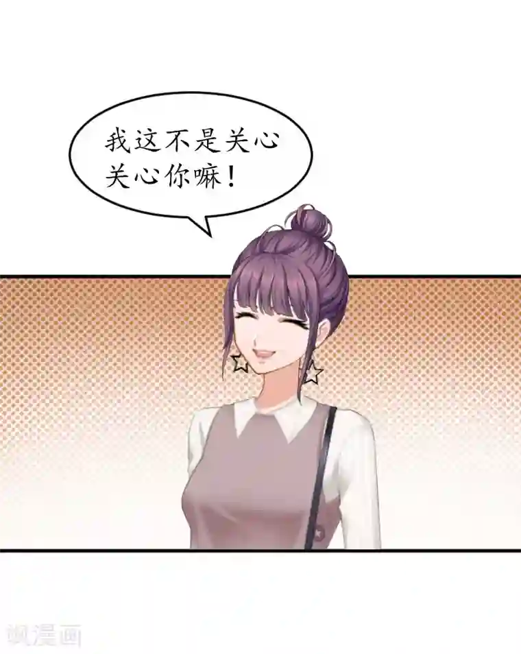 薄情总裁的助理女友第30话 哥哥？