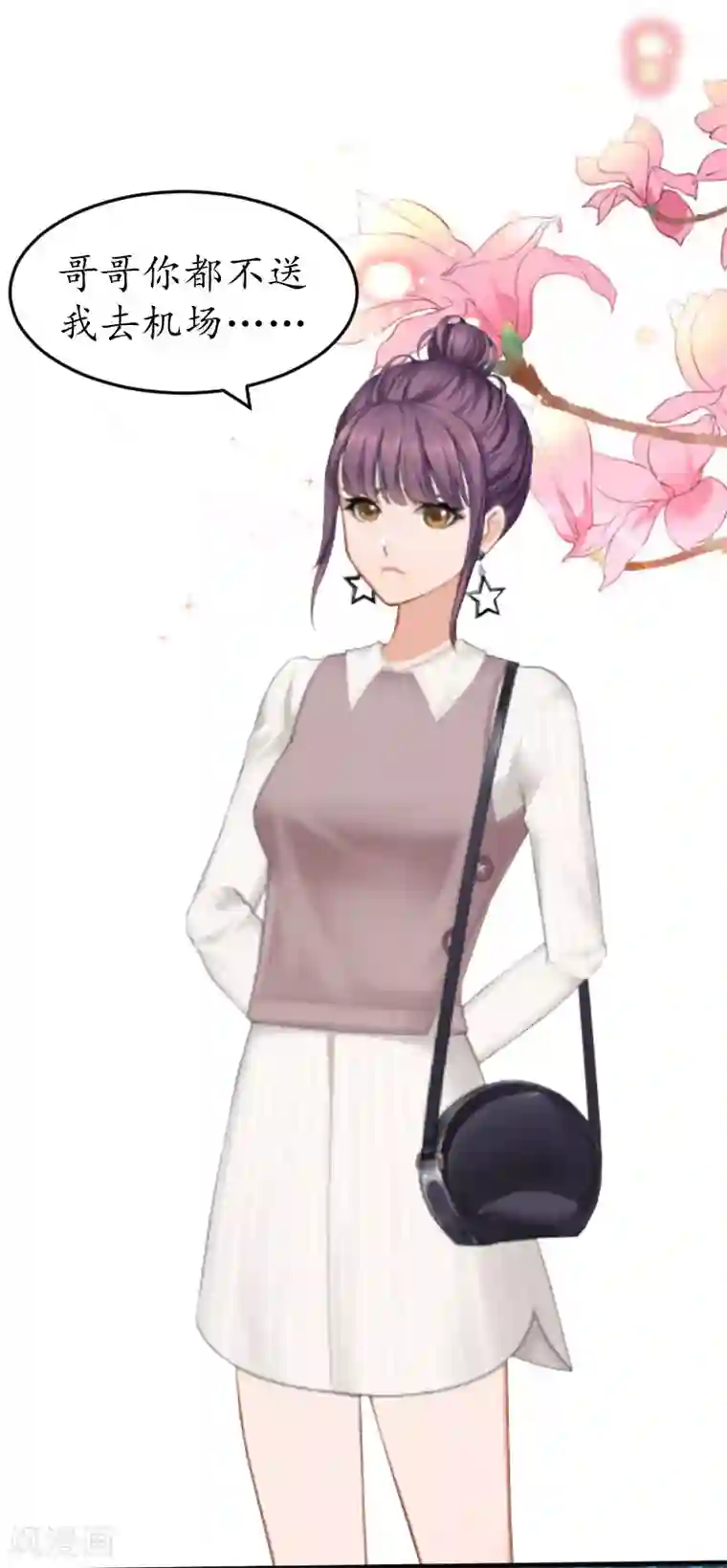 薄情总裁的助理女友第30话 哥哥？