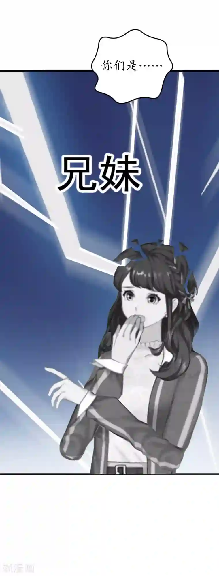 薄情总裁的助理女友第30话 哥哥？