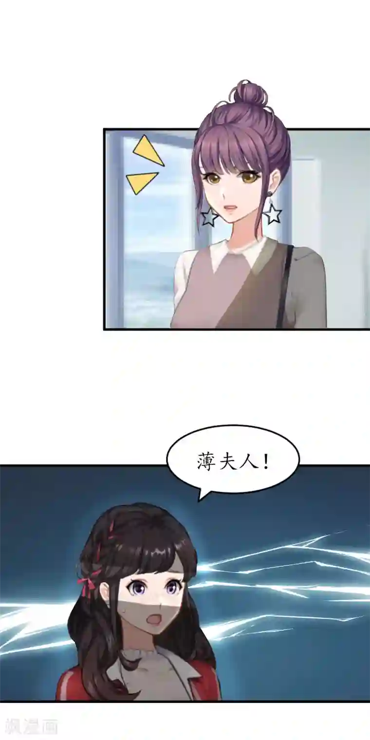 薄情总裁的助理女友第30话 哥哥？