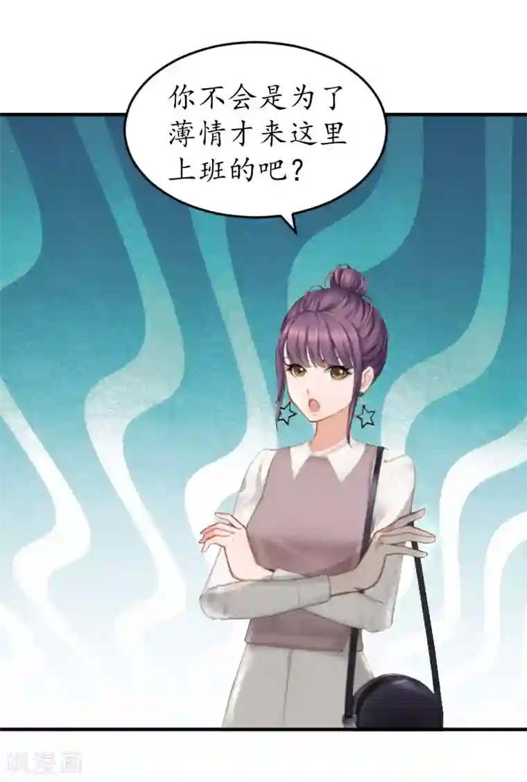 薄情总裁的助理女友第30话 哥哥？