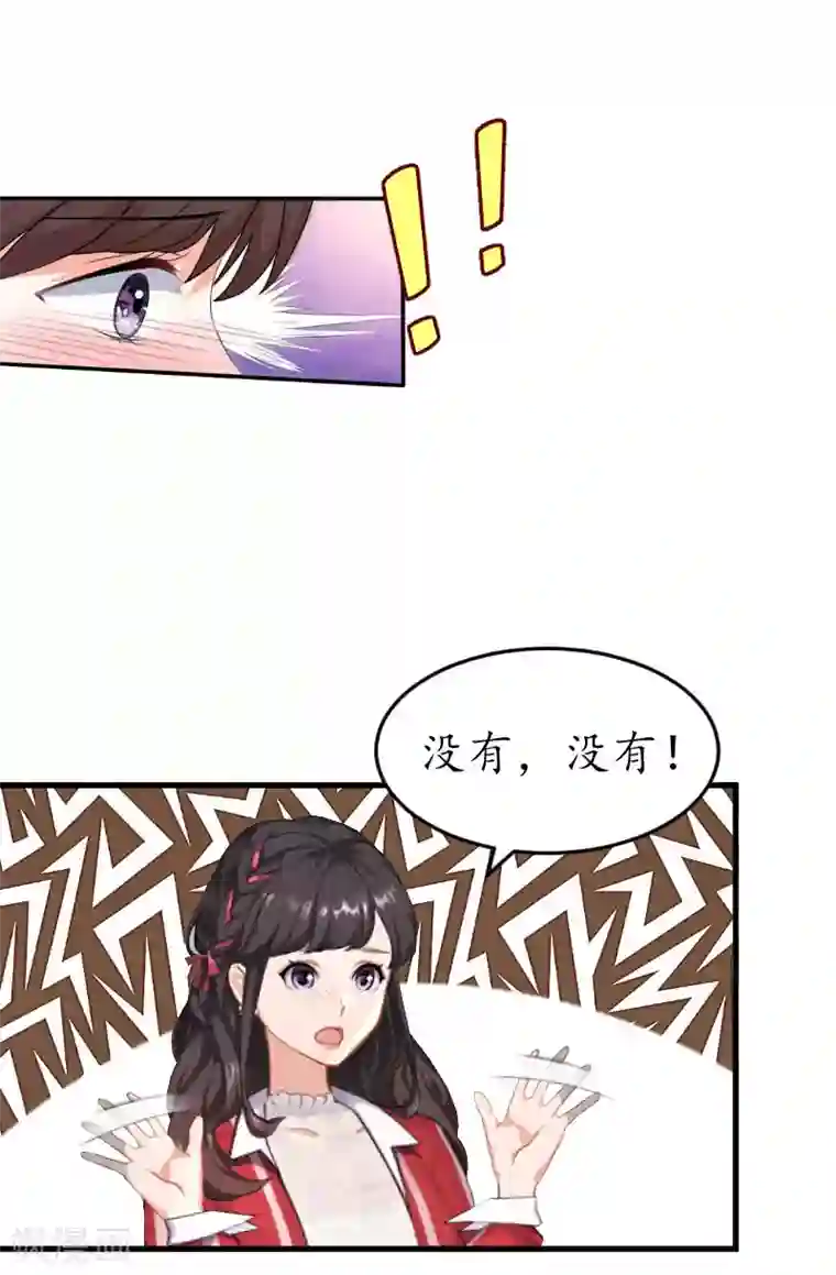 薄情总裁的助理女友第30话 哥哥？