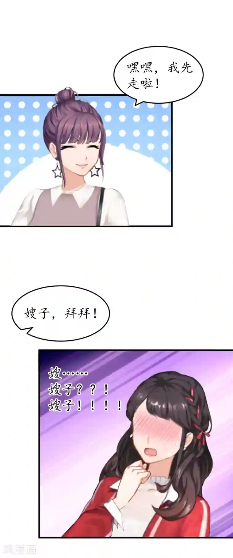 薄情总裁的助理女友第31话 回忆杀