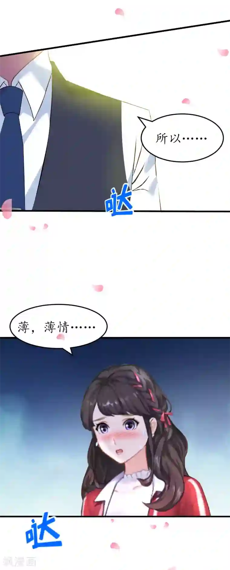 薄情总裁的助理女友第31话 回忆杀