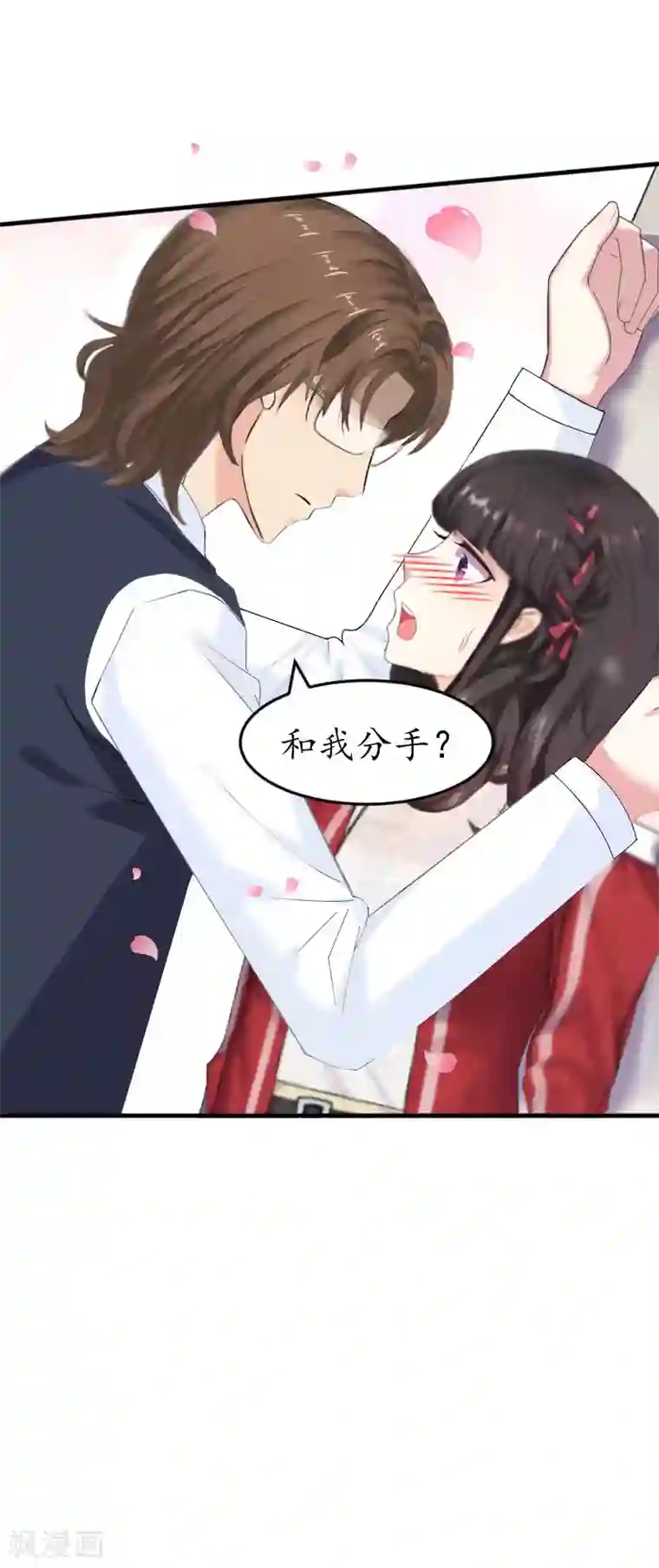 薄情总裁的助理女友第31话 回忆杀