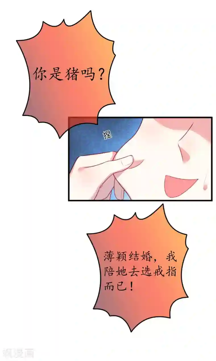 薄情总裁的助理女友第31话 回忆杀