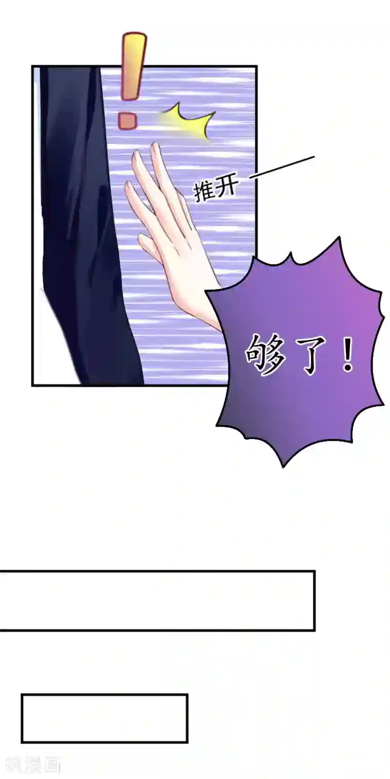 薄情总裁的助理女友第31话 回忆杀