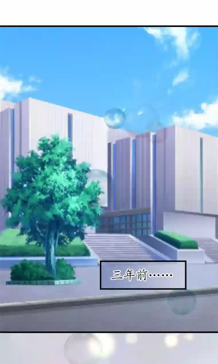 薄情总裁的助理女友第31话 回忆杀