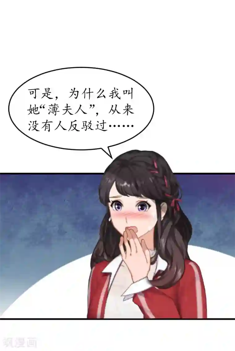 薄情总裁的助理女友第31话 回忆杀