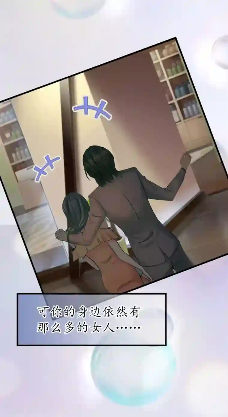 薄情总裁的助理女友第31话 回忆杀