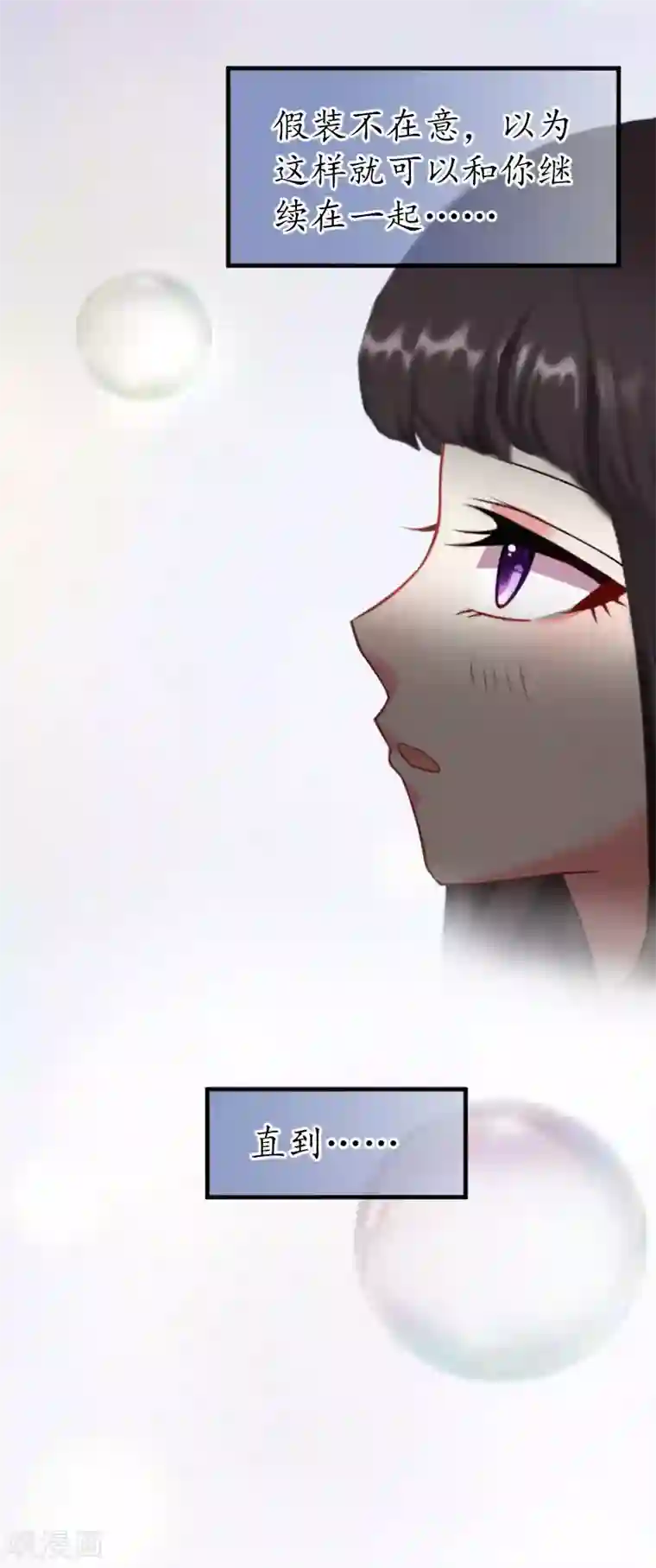 薄情总裁的助理女友第31话 回忆杀