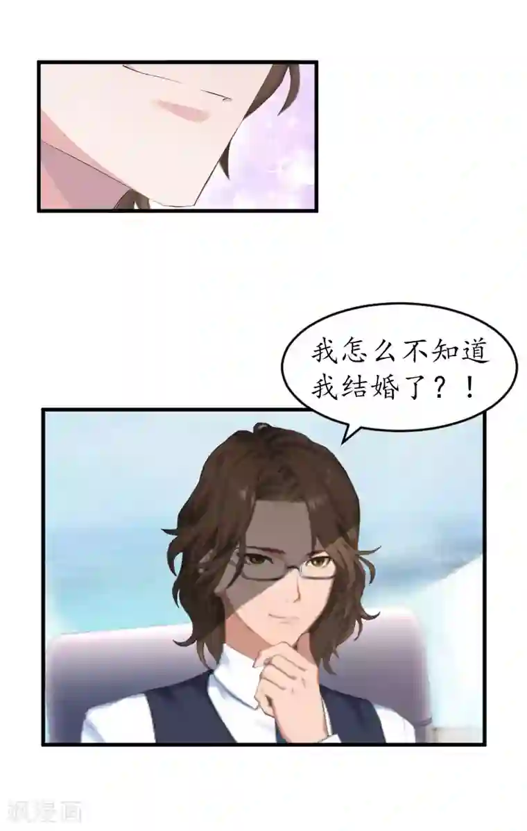 薄情总裁的助理女友第31话 回忆杀