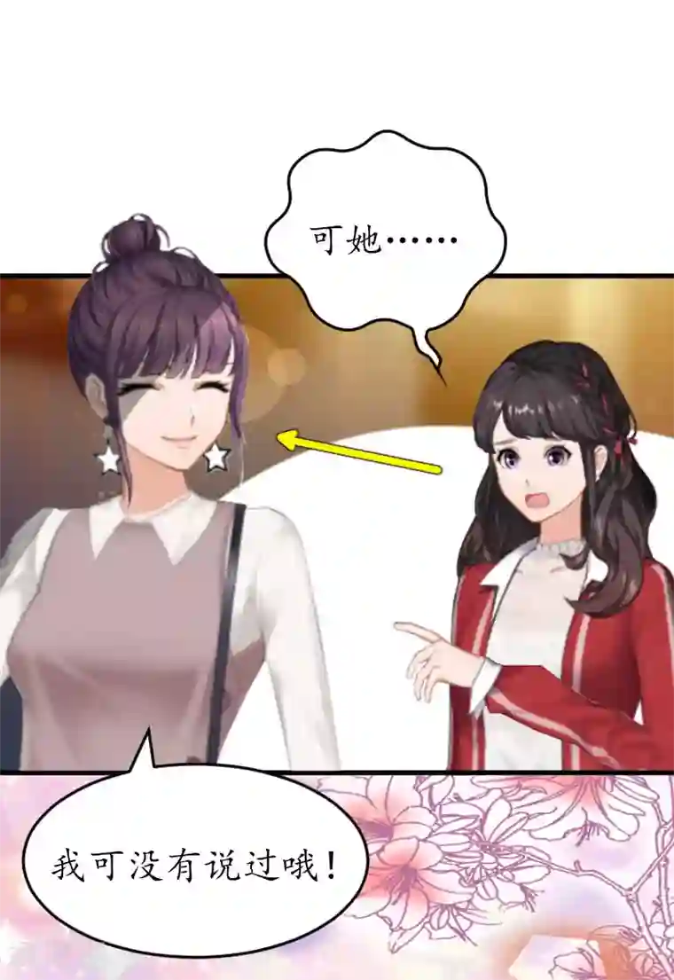 薄情总裁的助理女友第31话 回忆杀