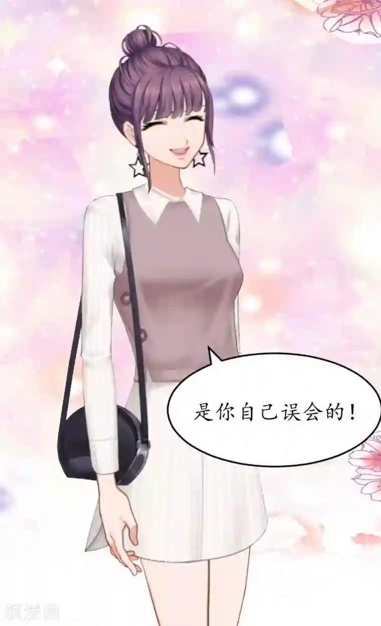 薄情总裁的助理女友第31话 回忆杀