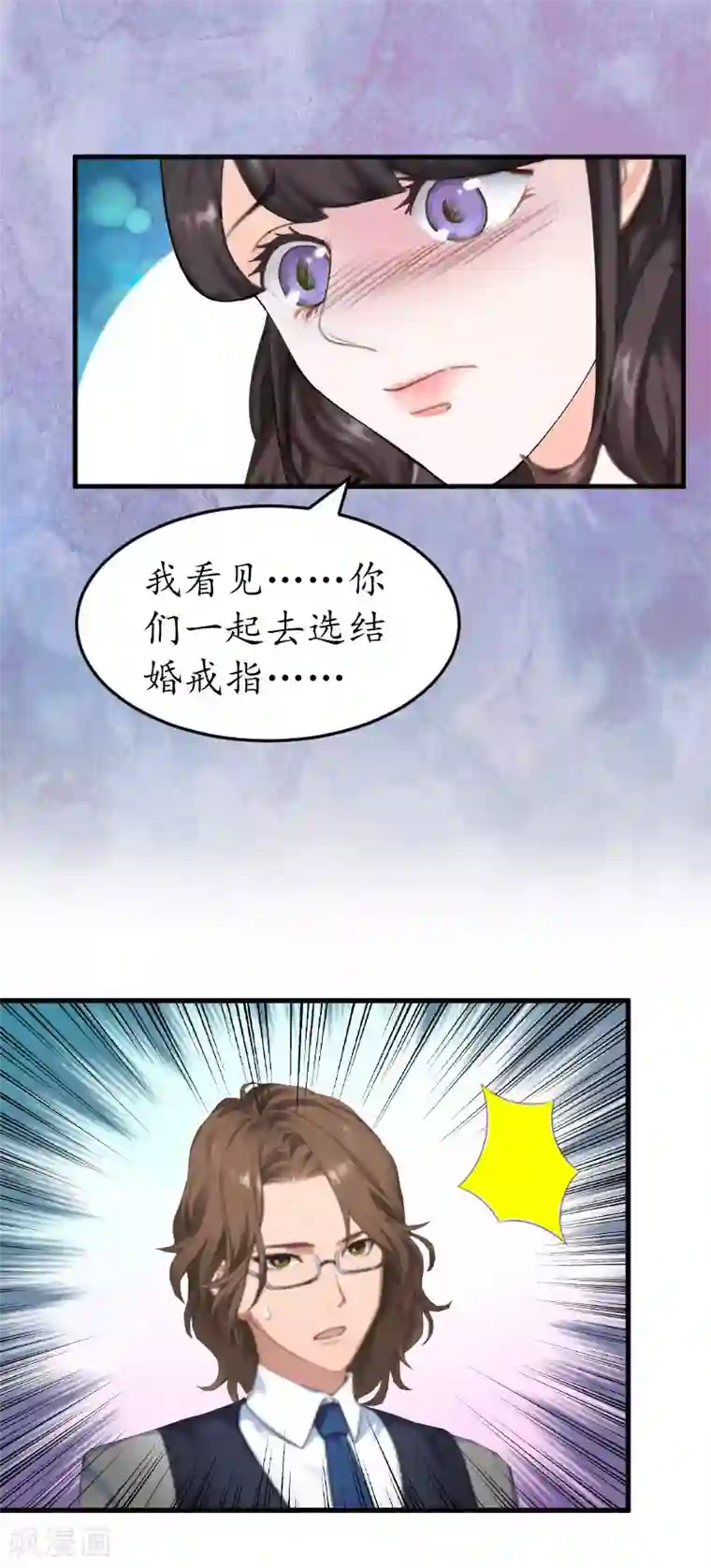 薄情总裁的助理女友第31话 回忆杀