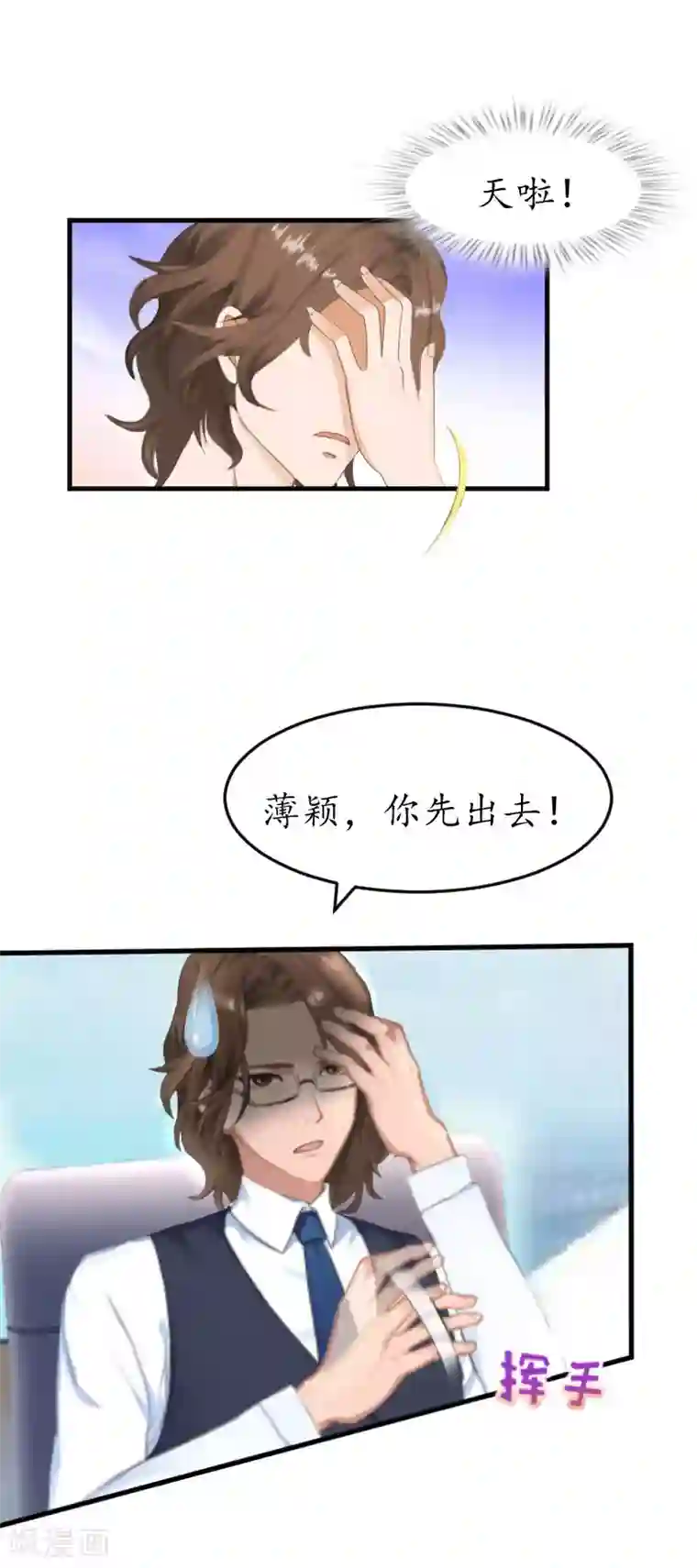 薄情总裁的助理女友第31话 回忆杀