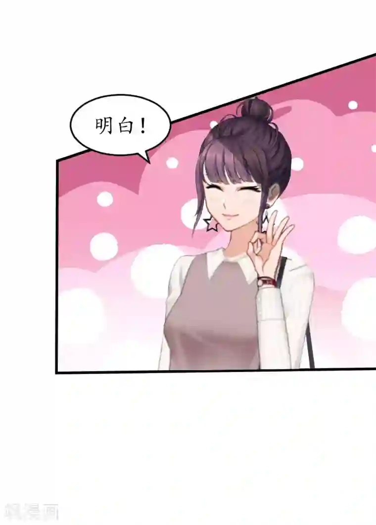 薄情总裁的助理女友第31话 回忆杀