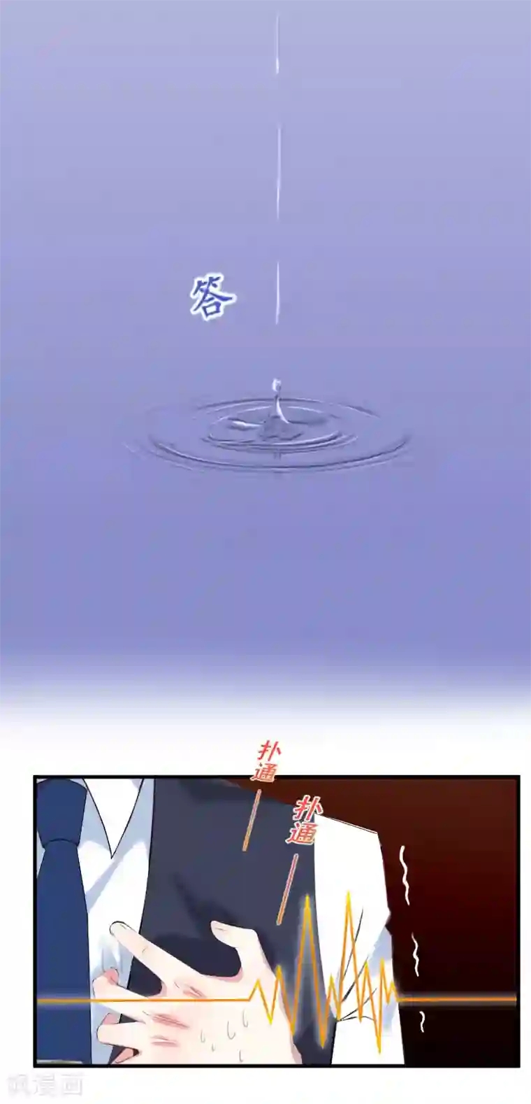 薄情总裁的助理女友第32话 没有别的女人