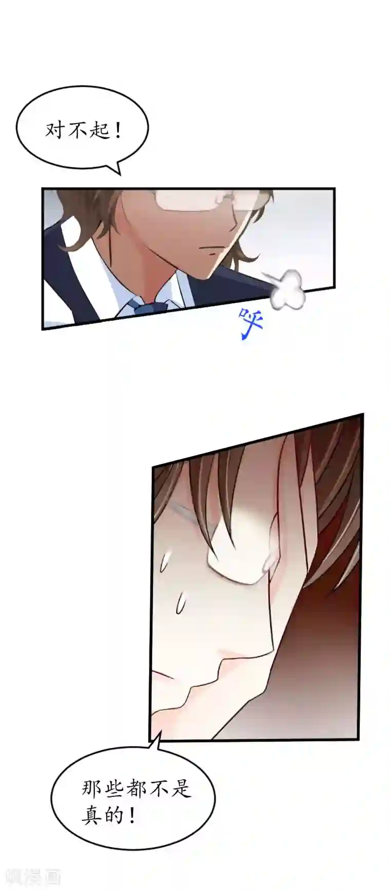 薄情总裁的助理女友第32话 没有别的女人