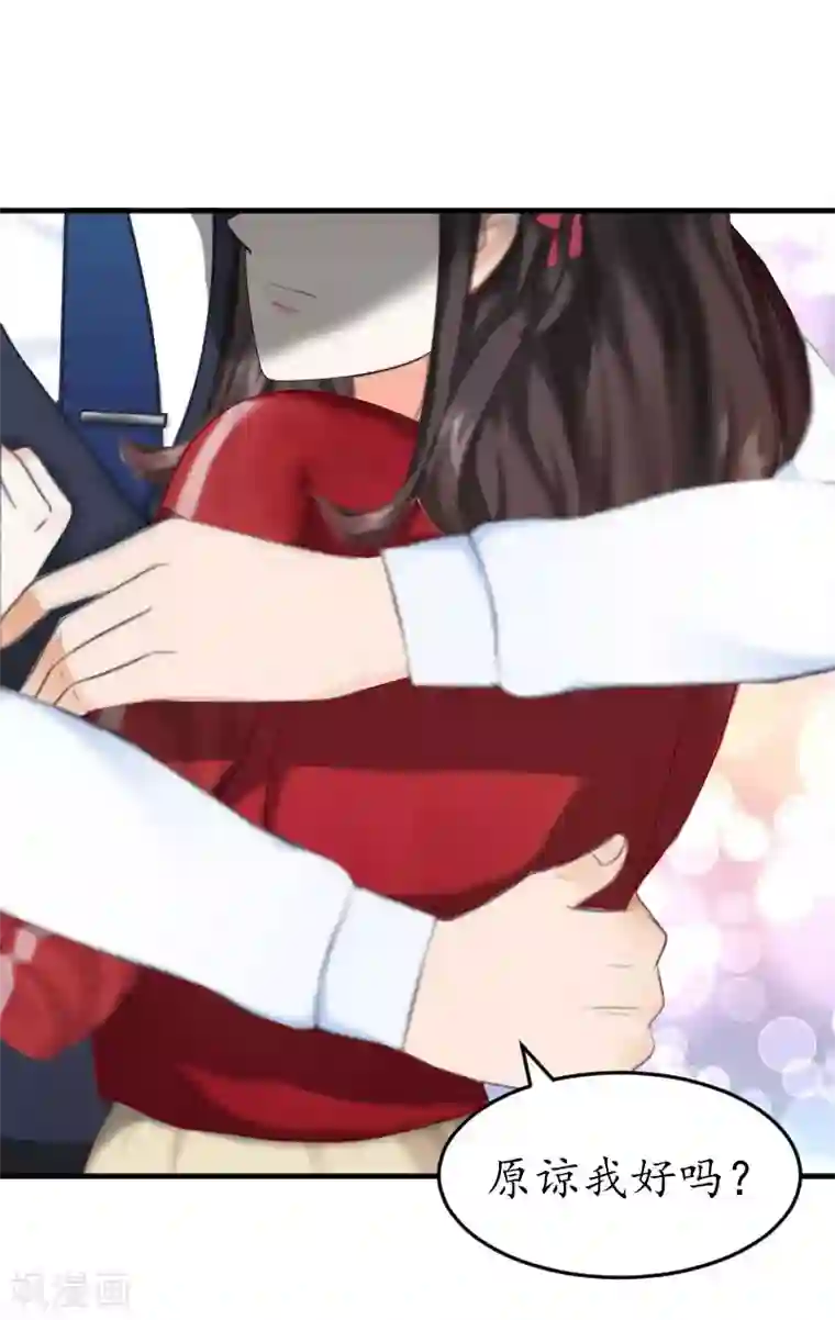 薄情总裁的助理女友第32话 没有别的女人