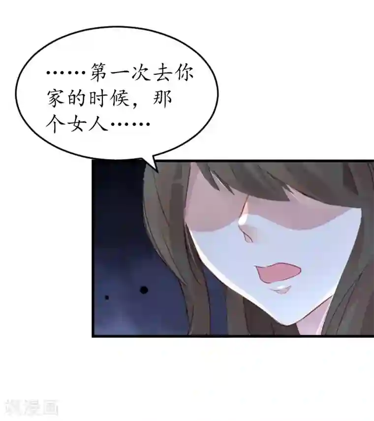 薄情总裁的助理女友第32话 没有别的女人