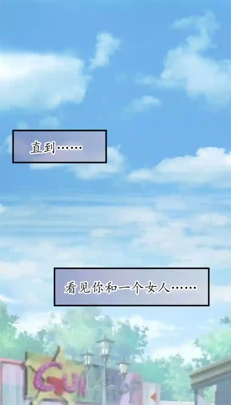 薄情总裁的助理女友第32话 没有别的女人