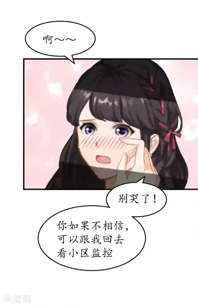 薄情总裁的助理女友第32话 没有别的女人