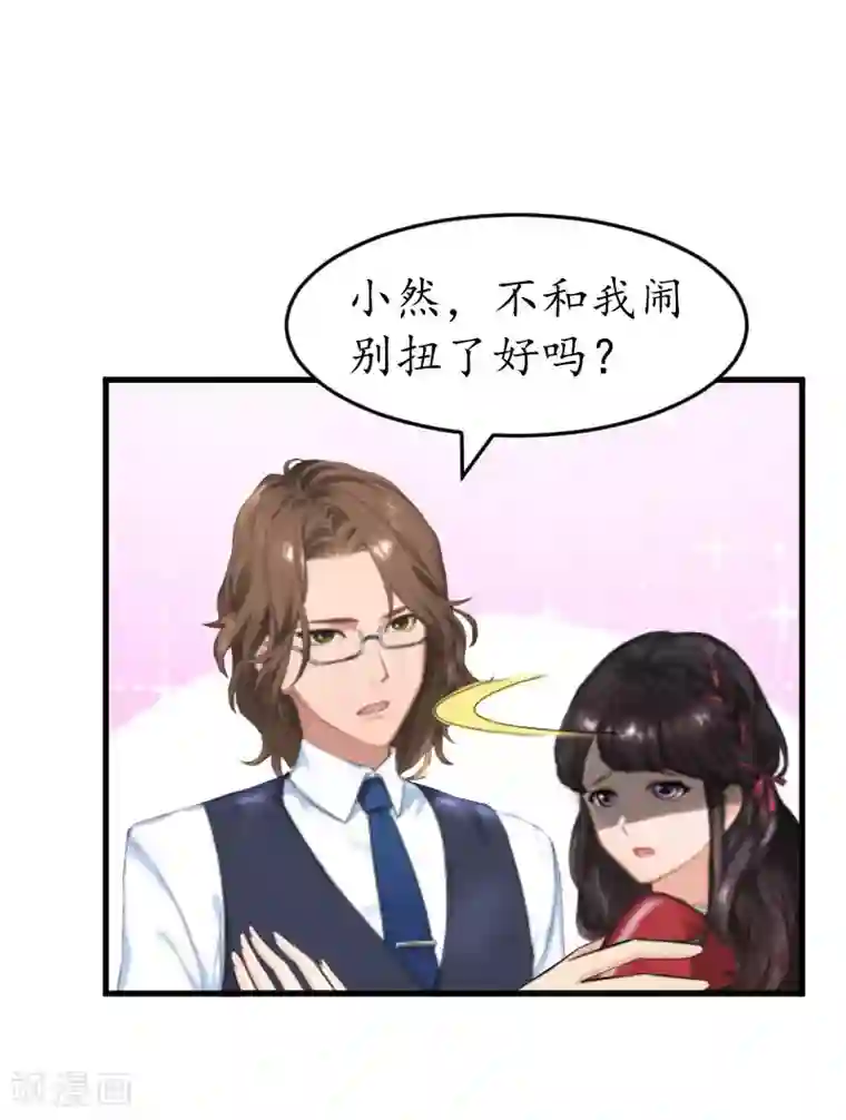 薄情总裁的助理女友第32话 没有别的女人