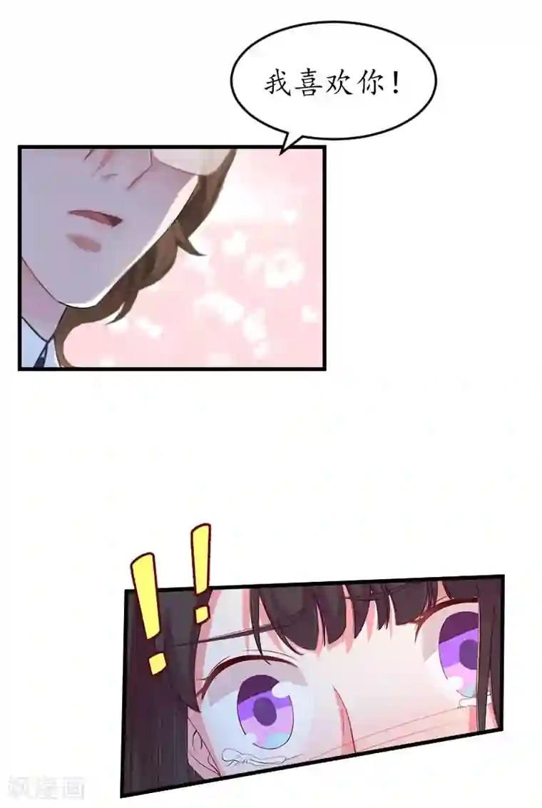 薄情总裁的助理女友第32话 没有别的女人