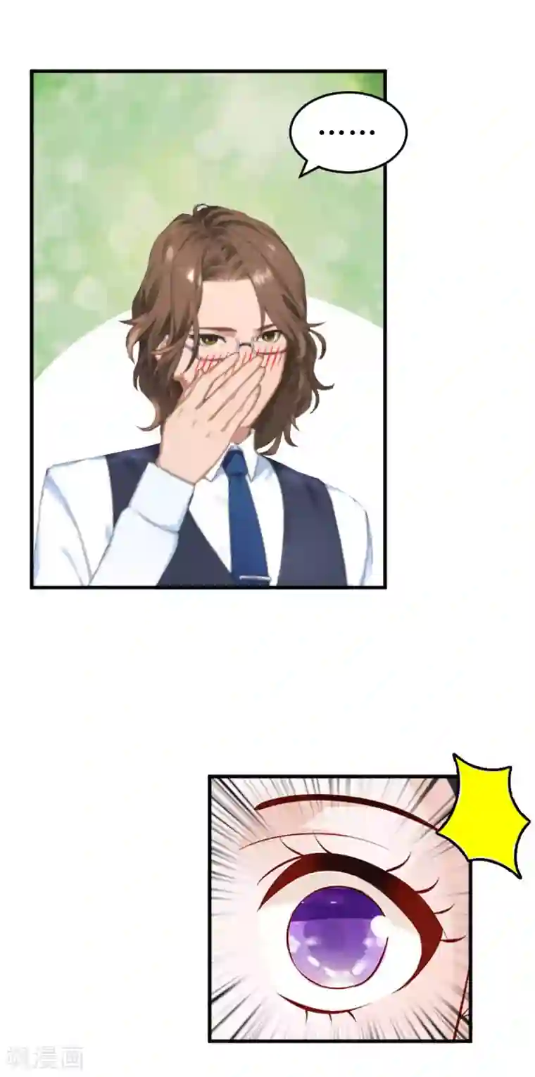 薄情总裁的助理女友第32话 没有别的女人