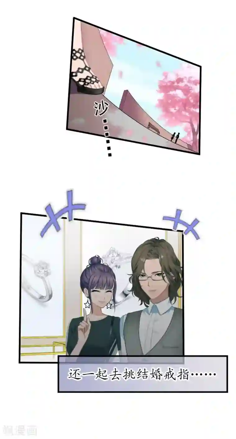 薄情总裁的助理女友第32话 没有别的女人