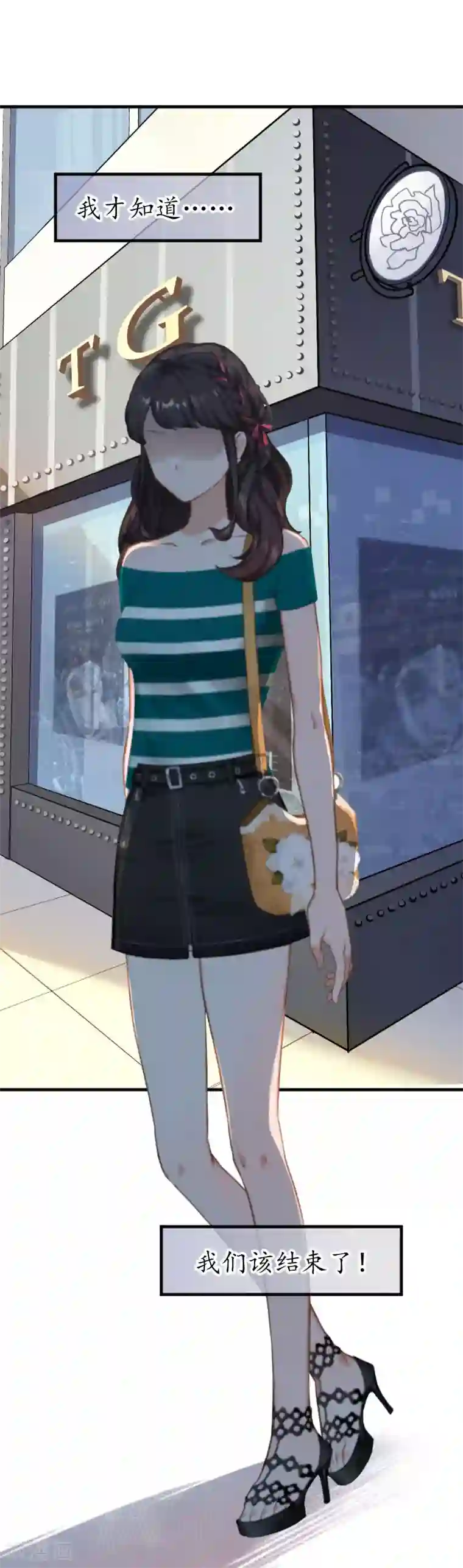 薄情总裁的助理女友第32话 没有别的女人