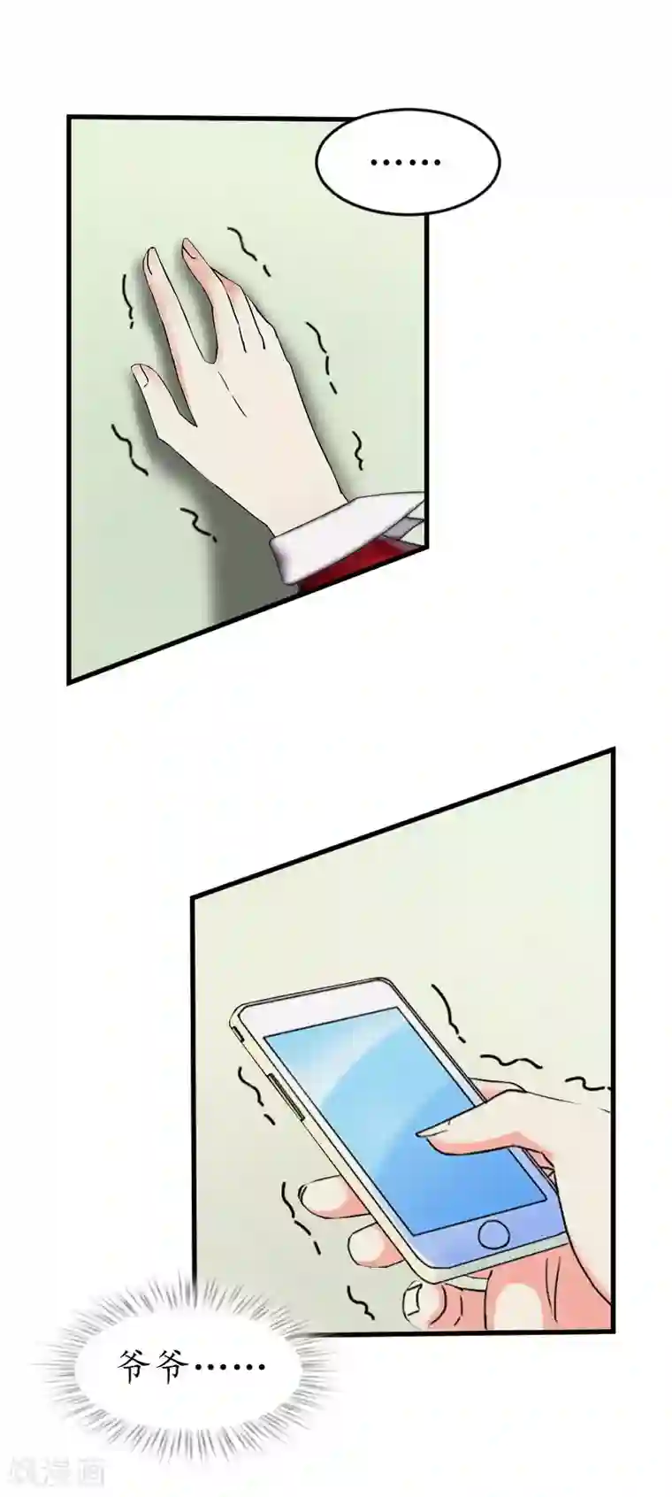 薄情总裁的助理女友第33话 要我帮忙吗？