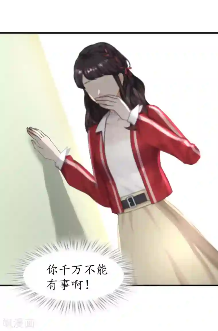 薄情总裁的助理女友第33话 要我帮忙吗？