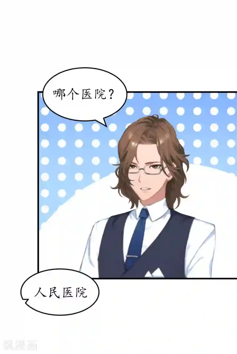 薄情总裁的助理女友第33话 要我帮忙吗？